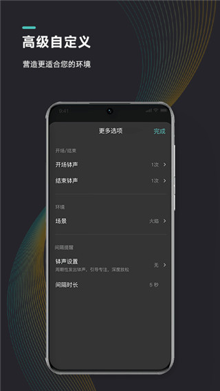 能量闹钟官网手机版3