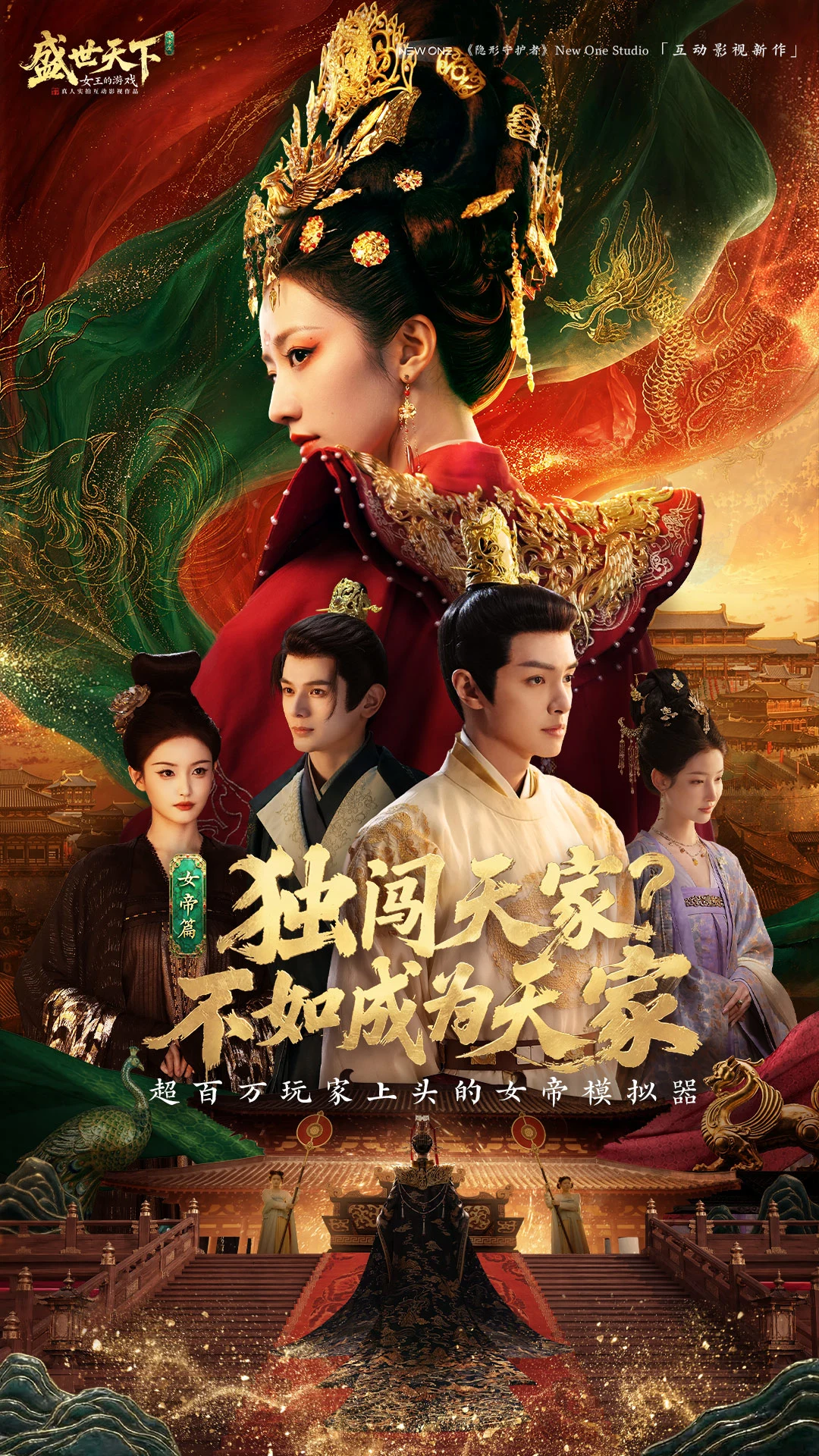 盛世天下：女王的游戏安卓正版2