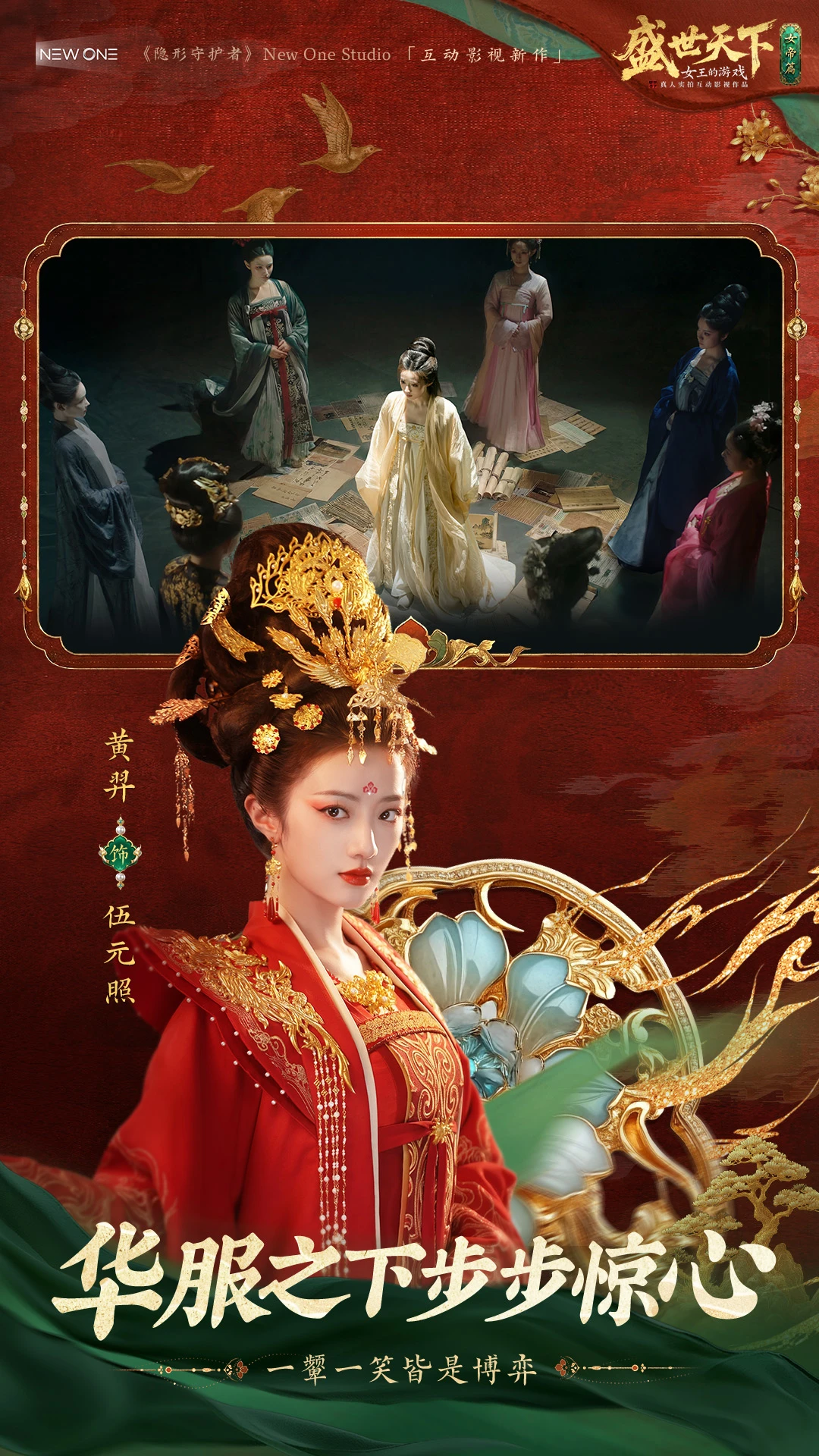 盛世天下：女王的游戏安卓正版3