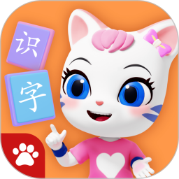 喵喵儿童识字手机版