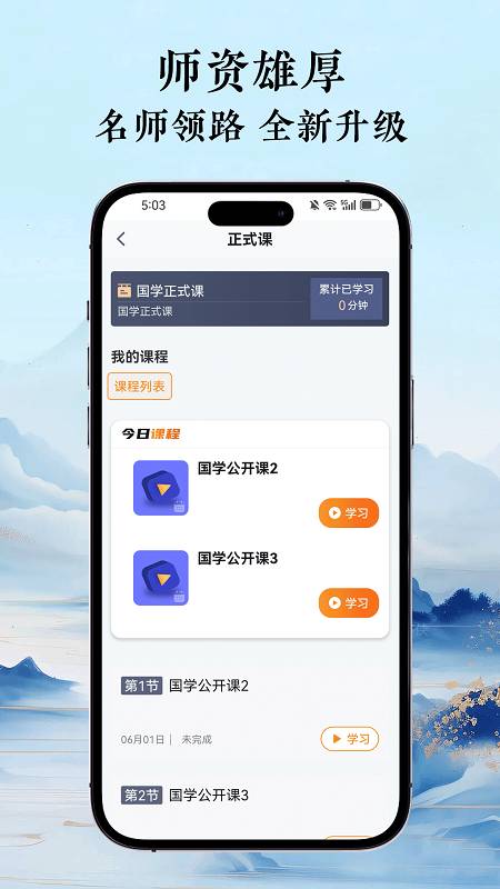 千帆云学堂安卓版2