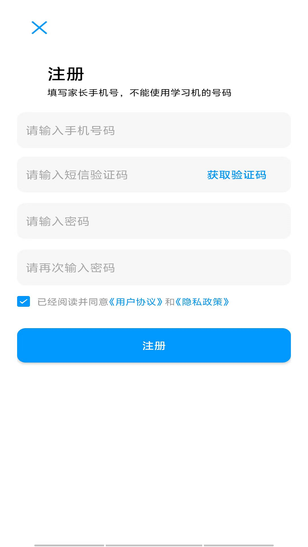 慧学通官方正式版1