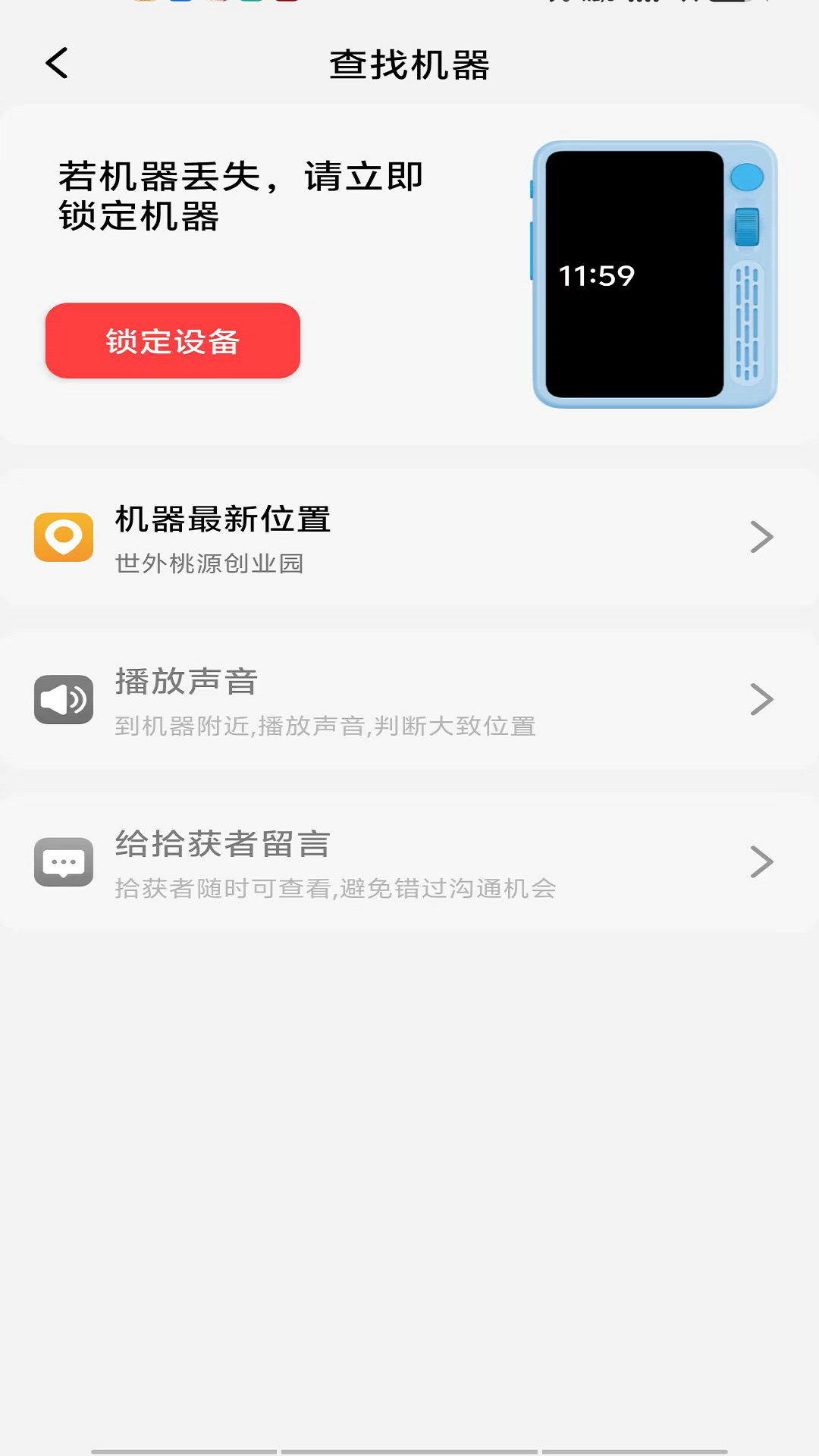 慧学通官方正式版5