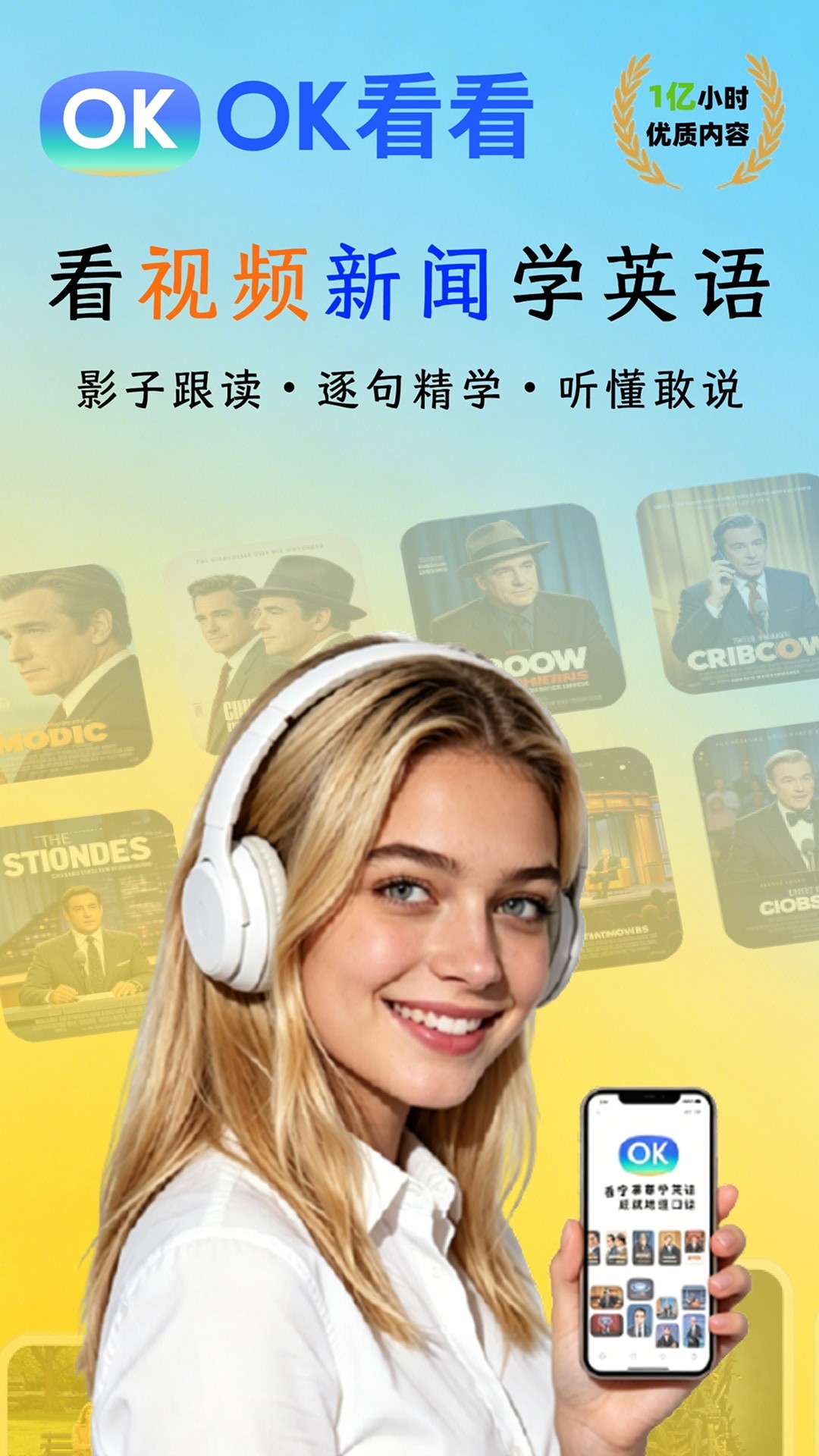 OK看看官方版1