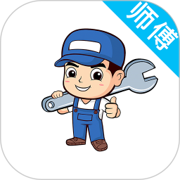 速达优家师傅端正式版