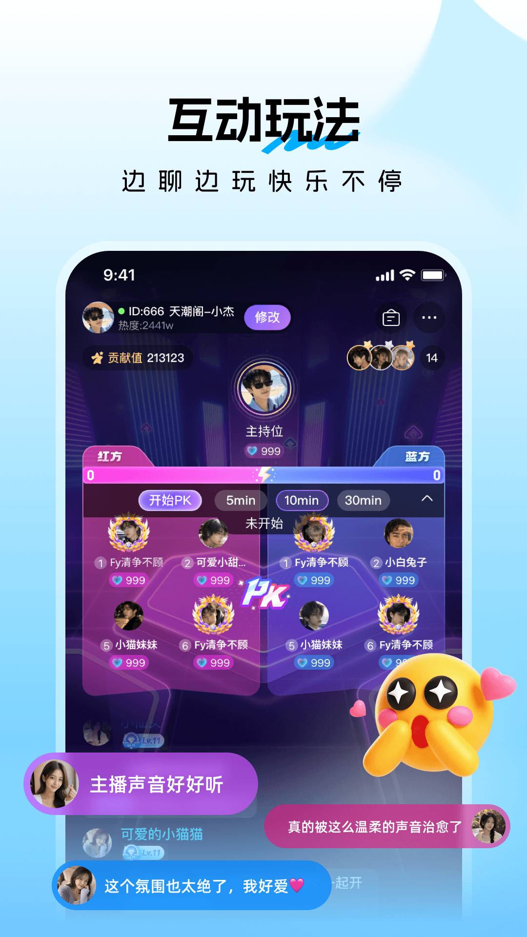 暖暖拾光官方手机版3