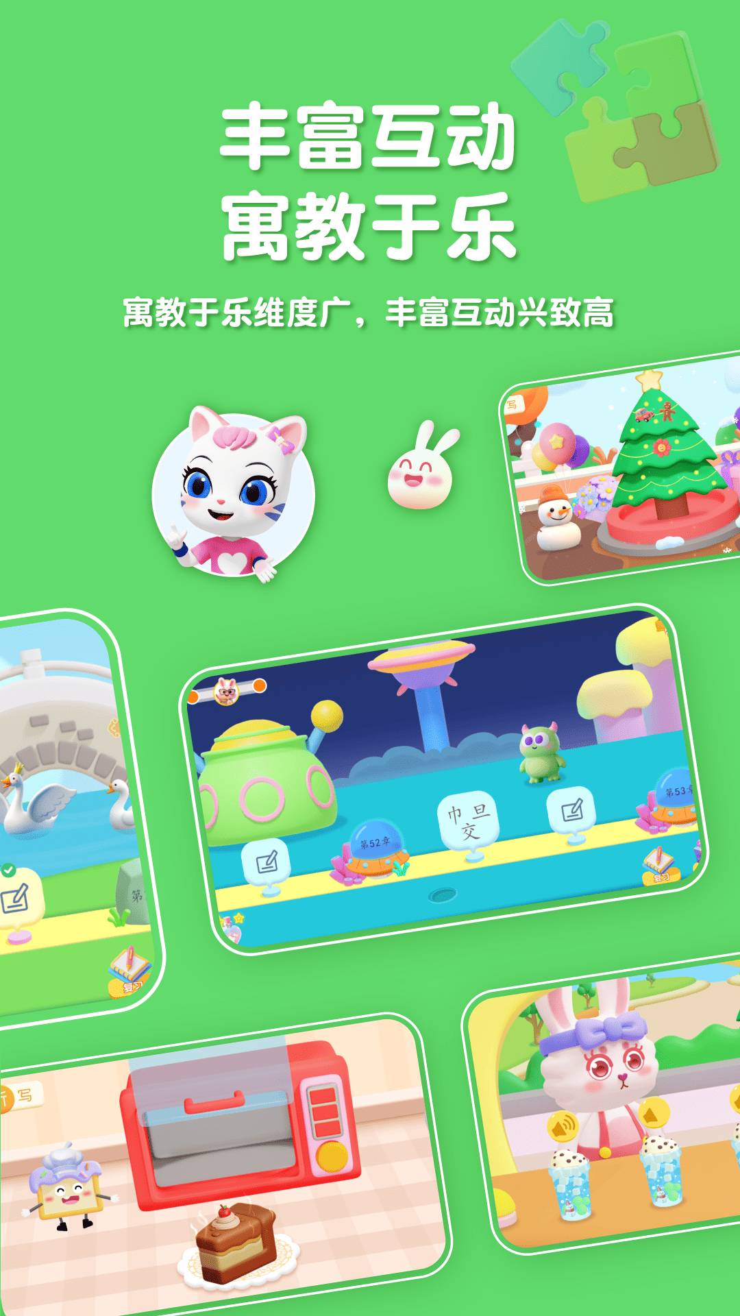 喵喵儿童识字最新官方2