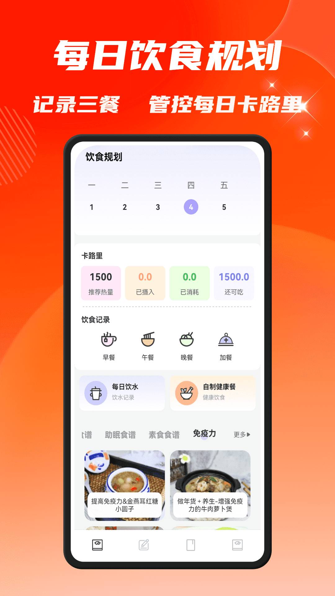 吃一点安卓版1
