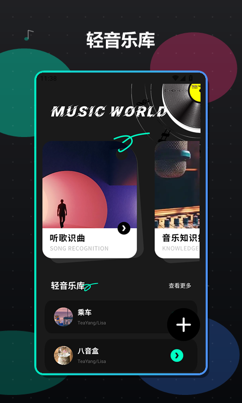 清风音乐dj官方最新版2