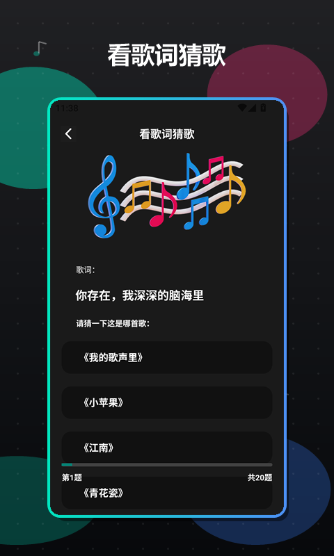 清风音乐dj官方最新版3