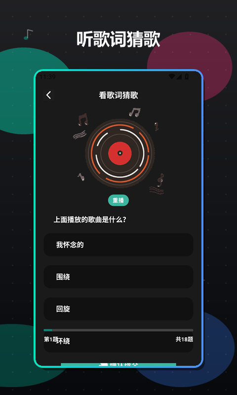清风音乐dj官方最新版4