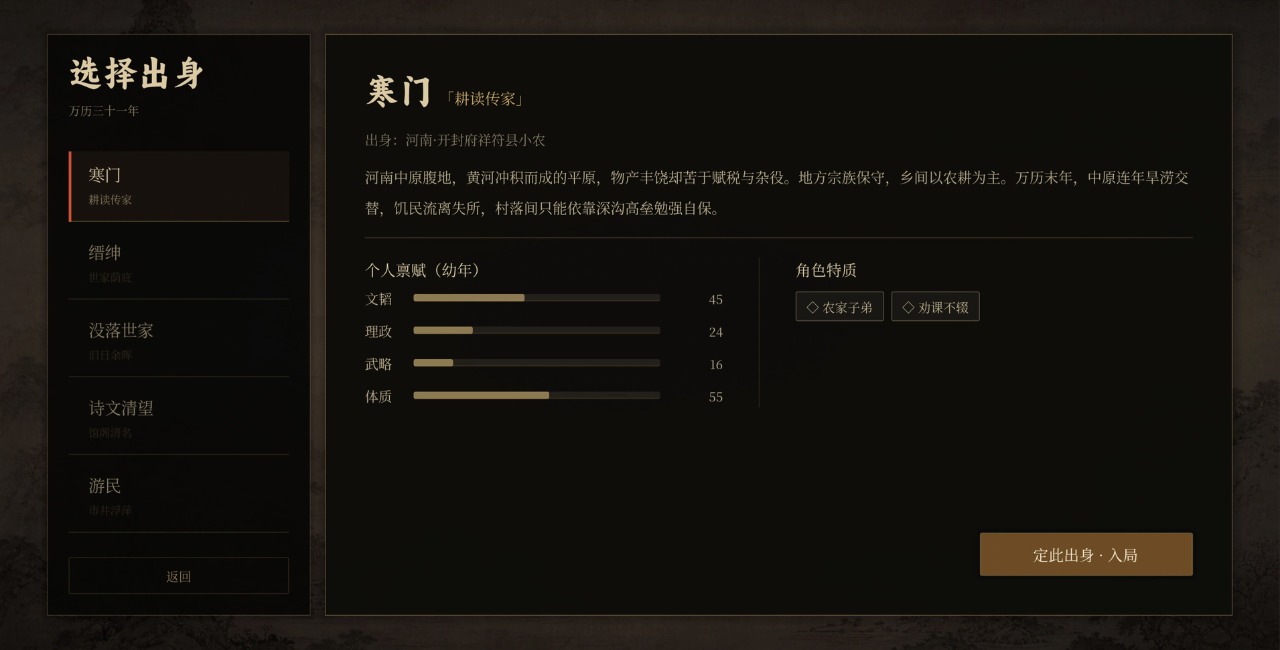 历史模拟器崇祯官方正式版2