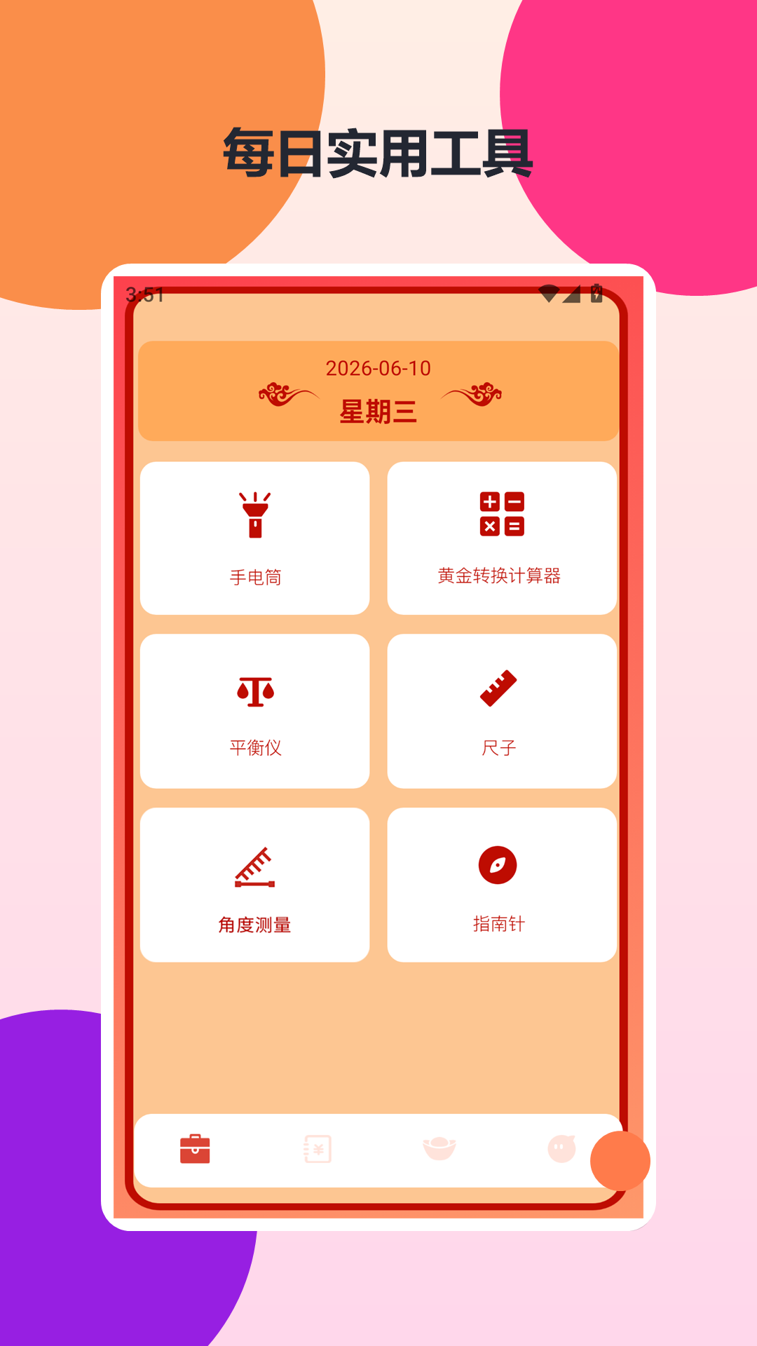 好运方块官网最新版1