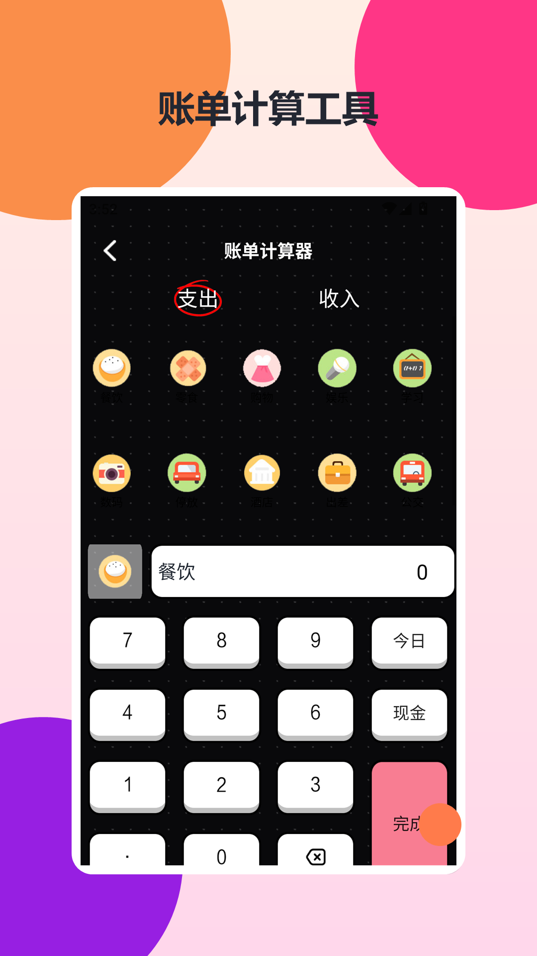 好运方块官网最新版4