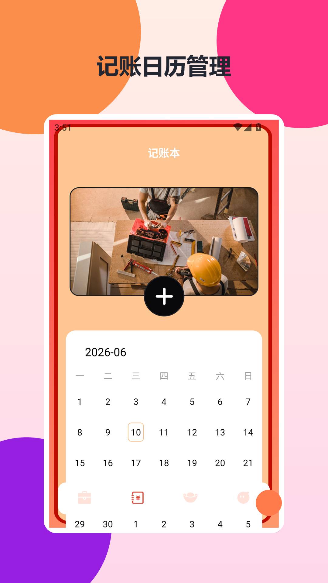 好运方块官网最新版