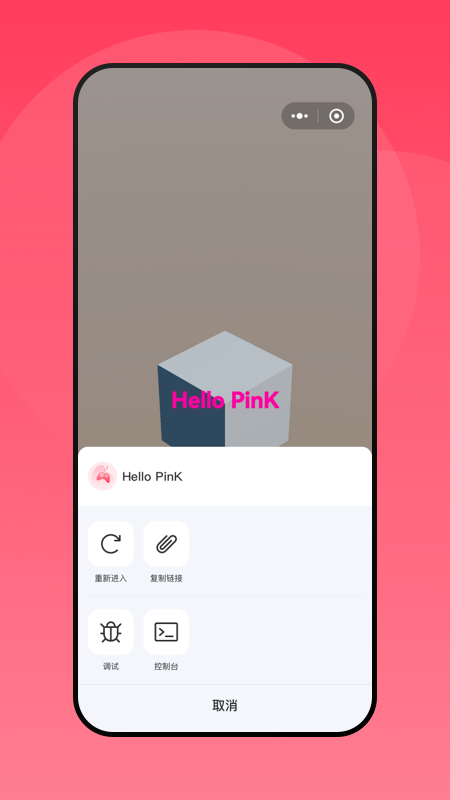 Hello PinK安卓正版3