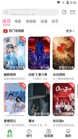 影迷天堂官方最新版1