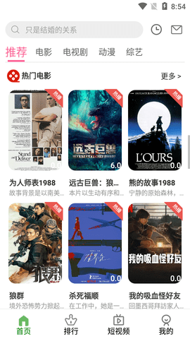 影迷天堂官方最新版4
