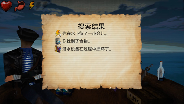 海上60秒最新版免费1