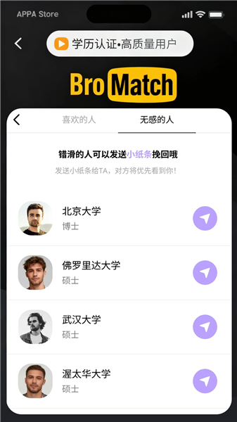 BroMatch正式版1