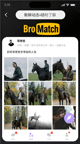 BroMatch正式版3