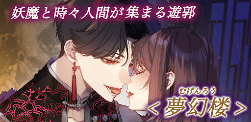 梦幻楼与不眠之蝶高画质版4