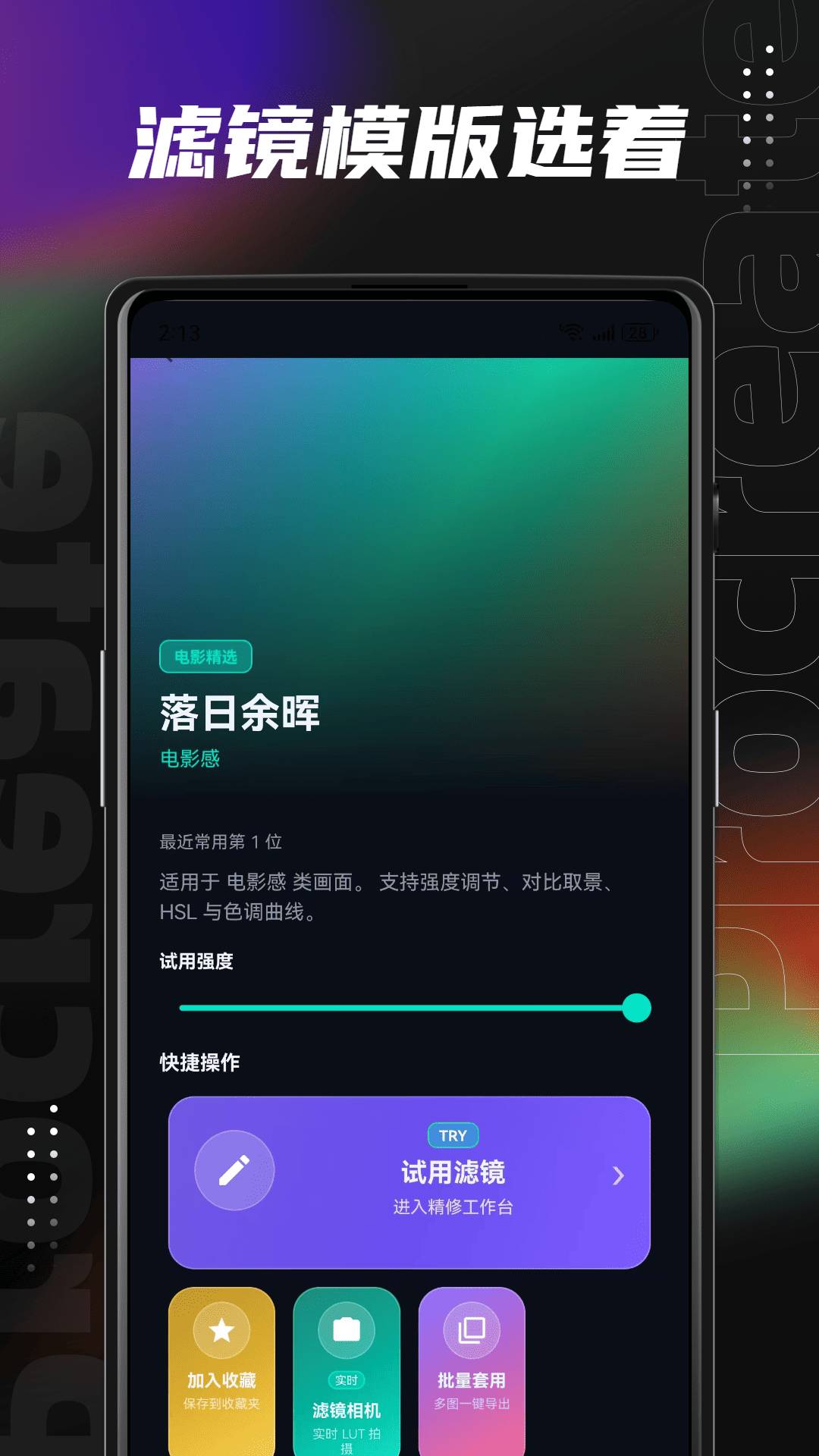 Lut滤镜包官网最新版3