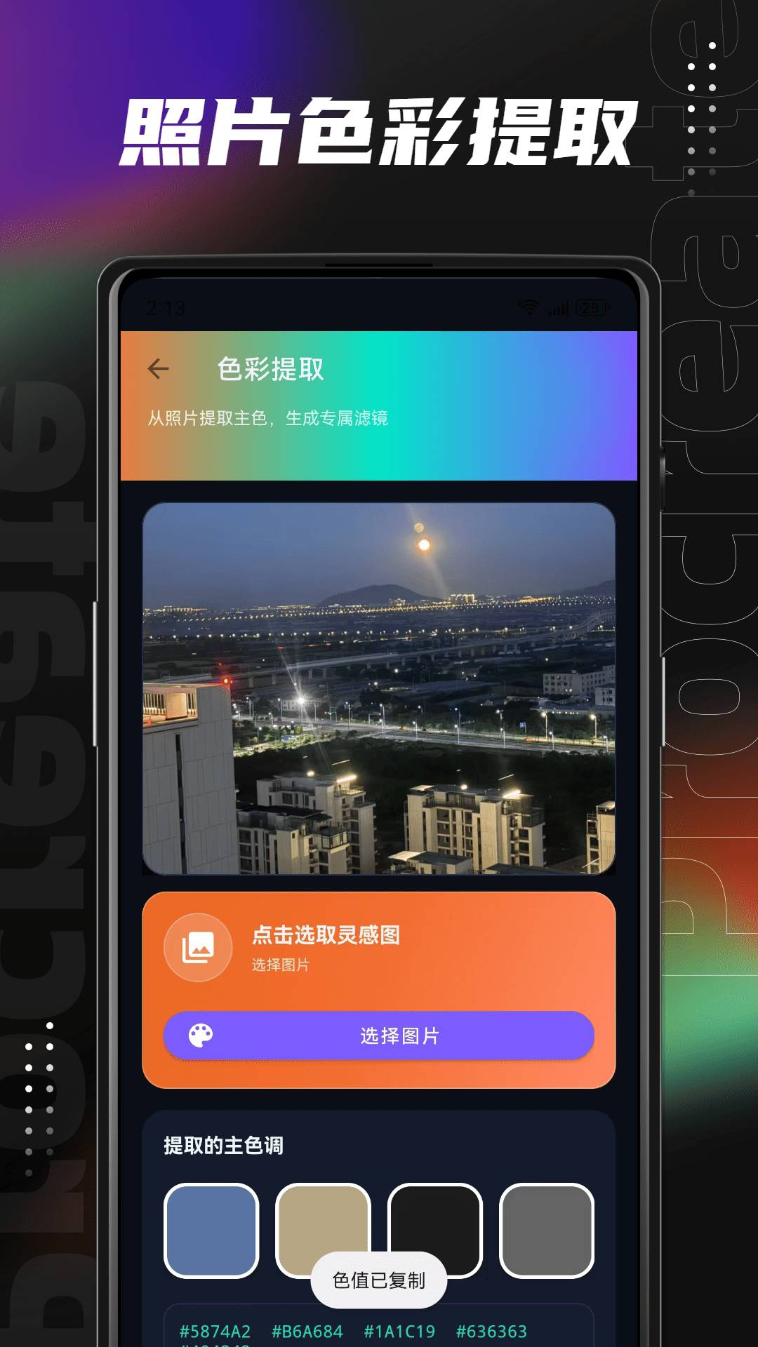 Lut滤镜包官网最新版4