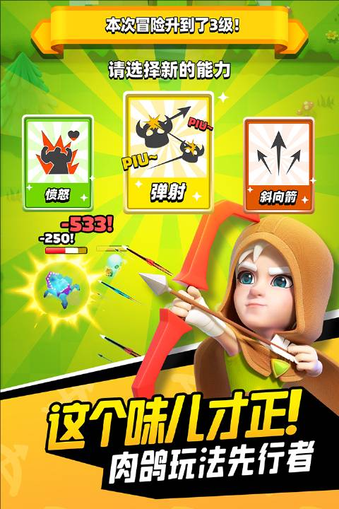 弓箭传说手游安卓版2