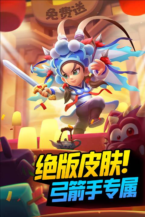 弓箭传说手游安卓版