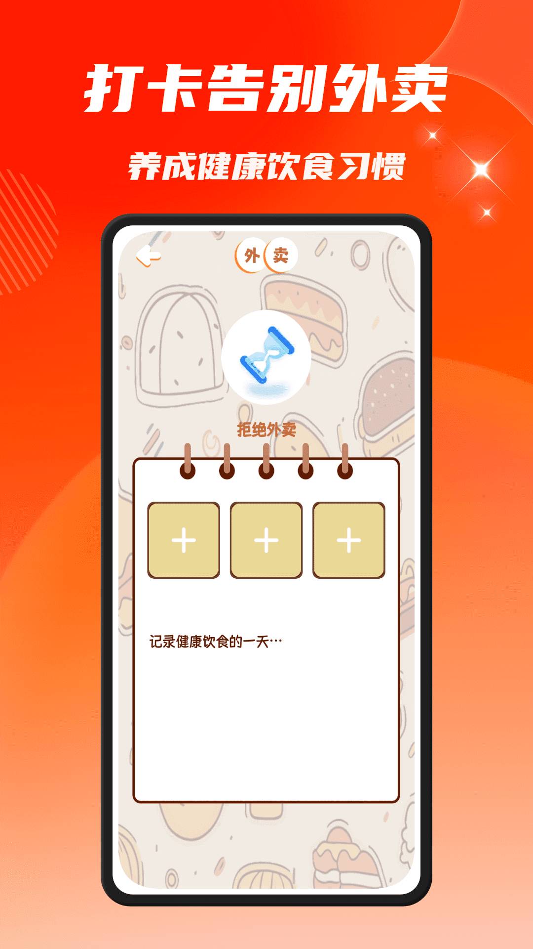 吃一点官网手机版2