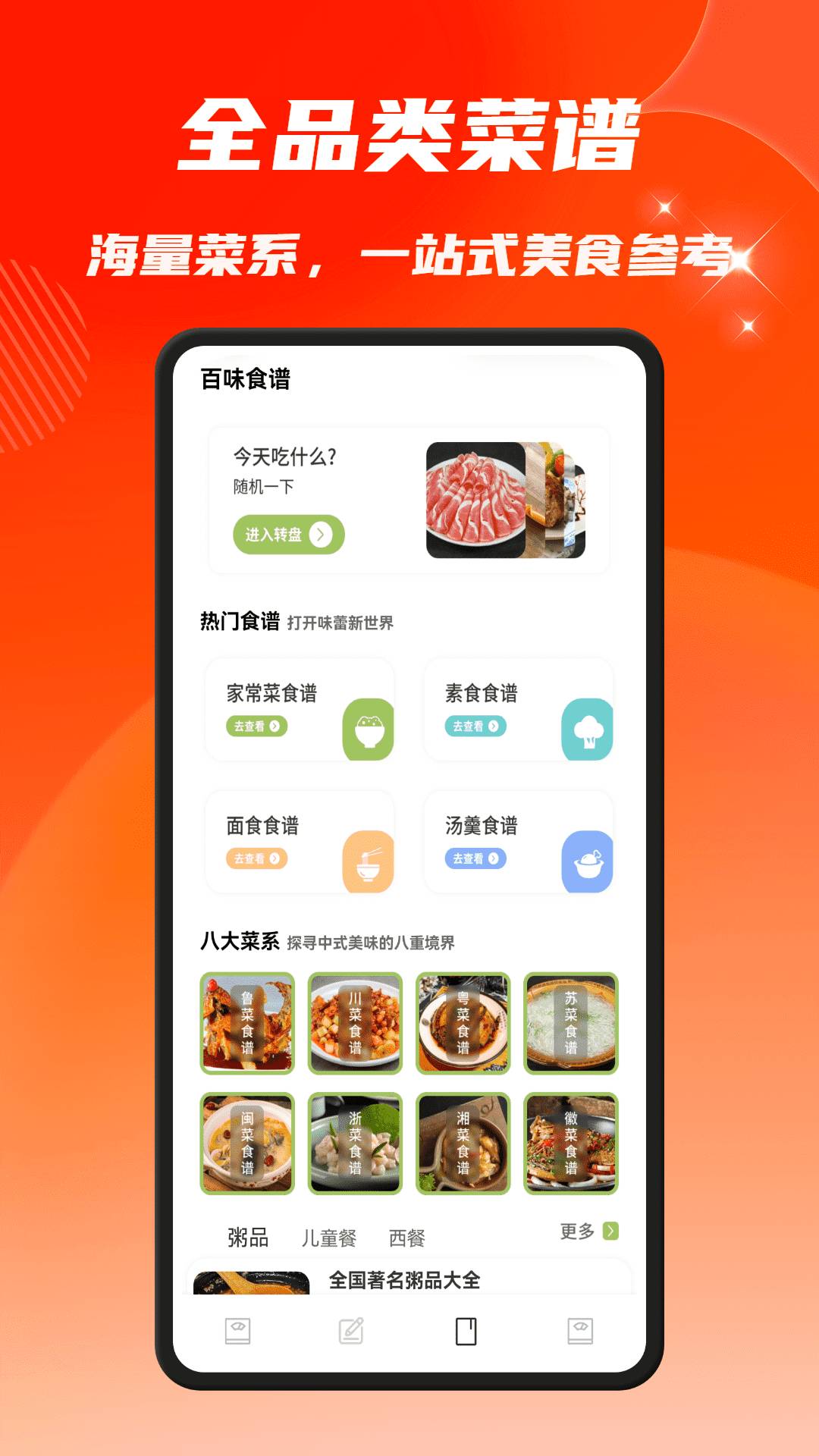 吃一点官网手机版