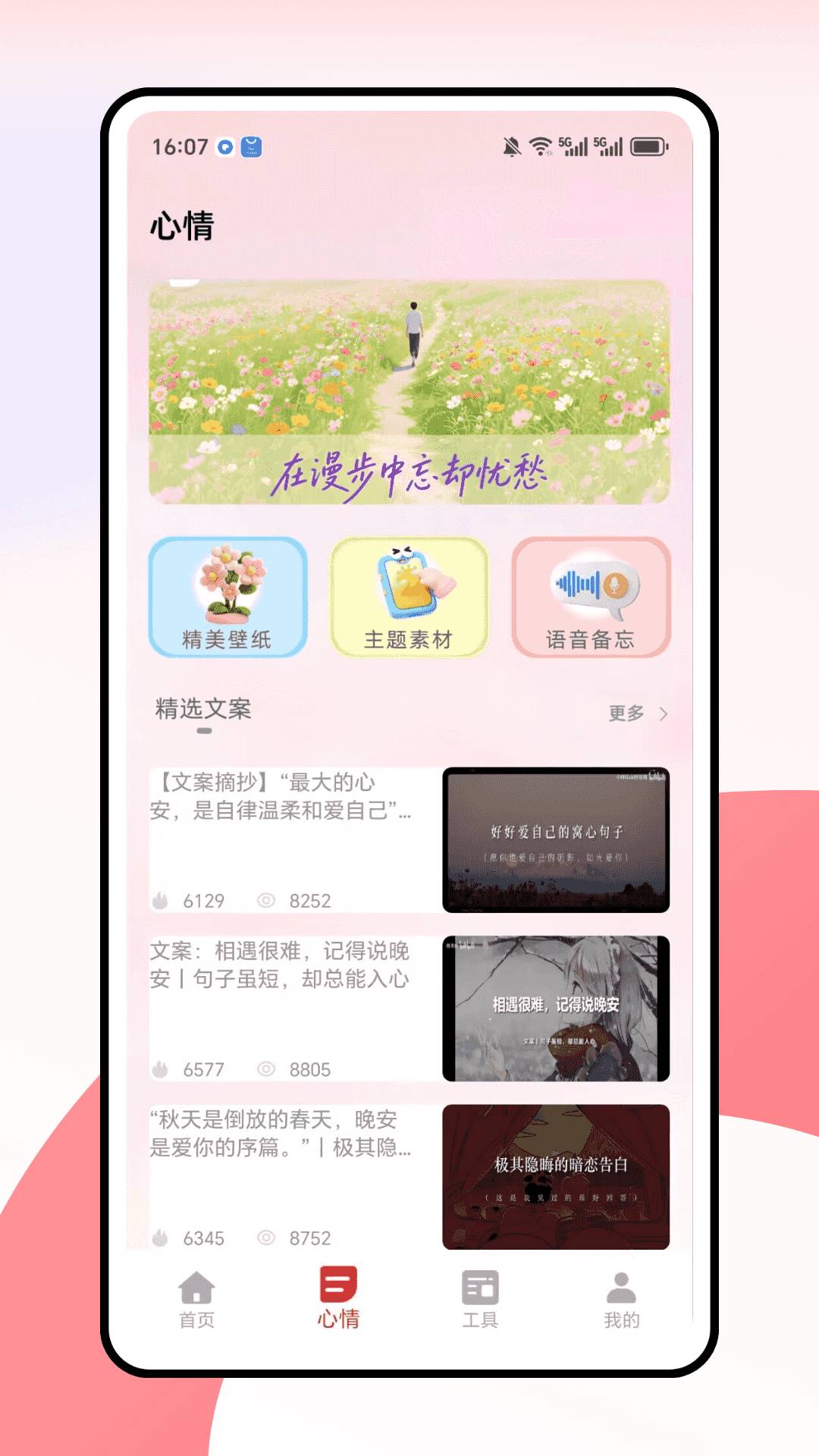 小知聊即时通官方版3