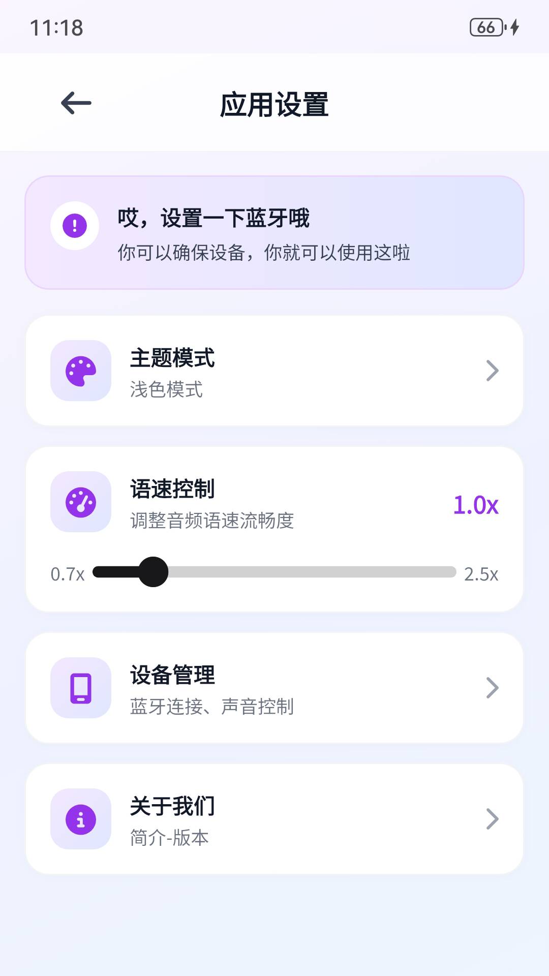 多乐口语官网手机版3