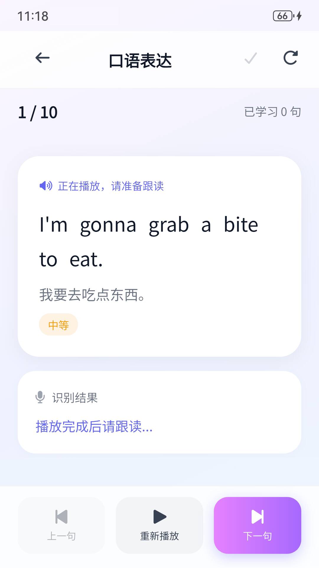 多乐口语官网手机版