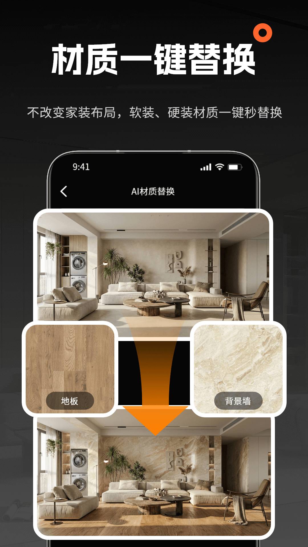AI室内大师最新版4