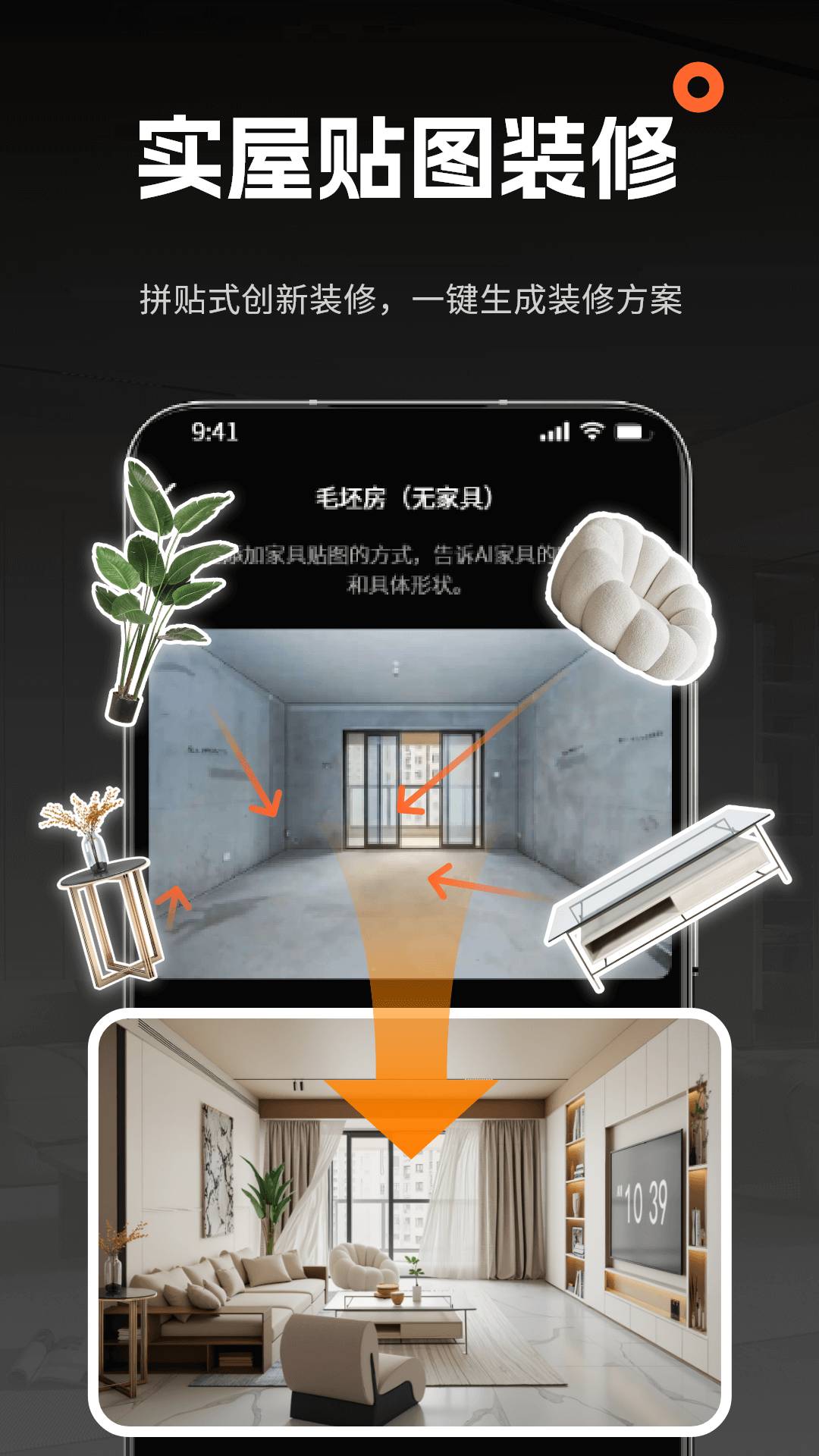 AI室内大师最新版5