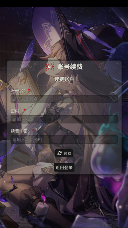 Silly官方手机版3