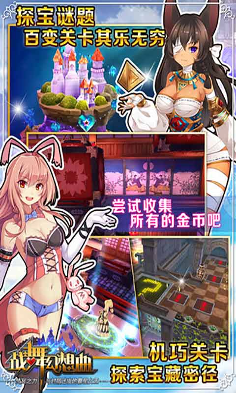 战舞幻想曲修改版4