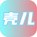 壳儿影视官网最新版