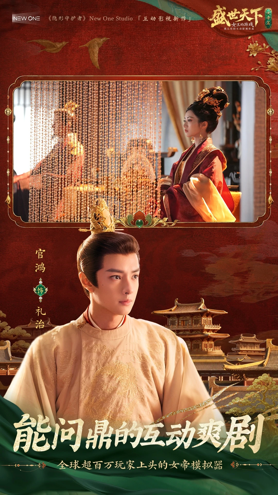盛世天下:女王的游戏最新正版