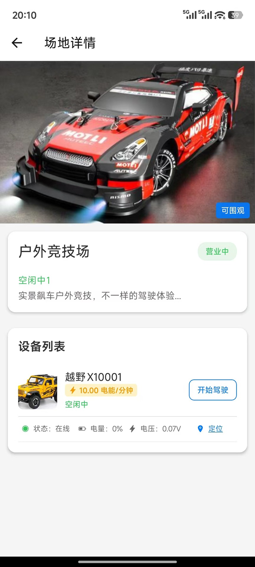 星爵严选官方免费2