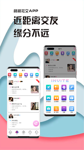 桃桃聊天官方最新版1