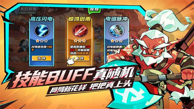 坠落守望者手机版2