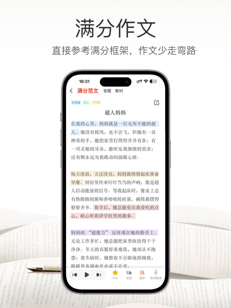 满分金句作文最新版4