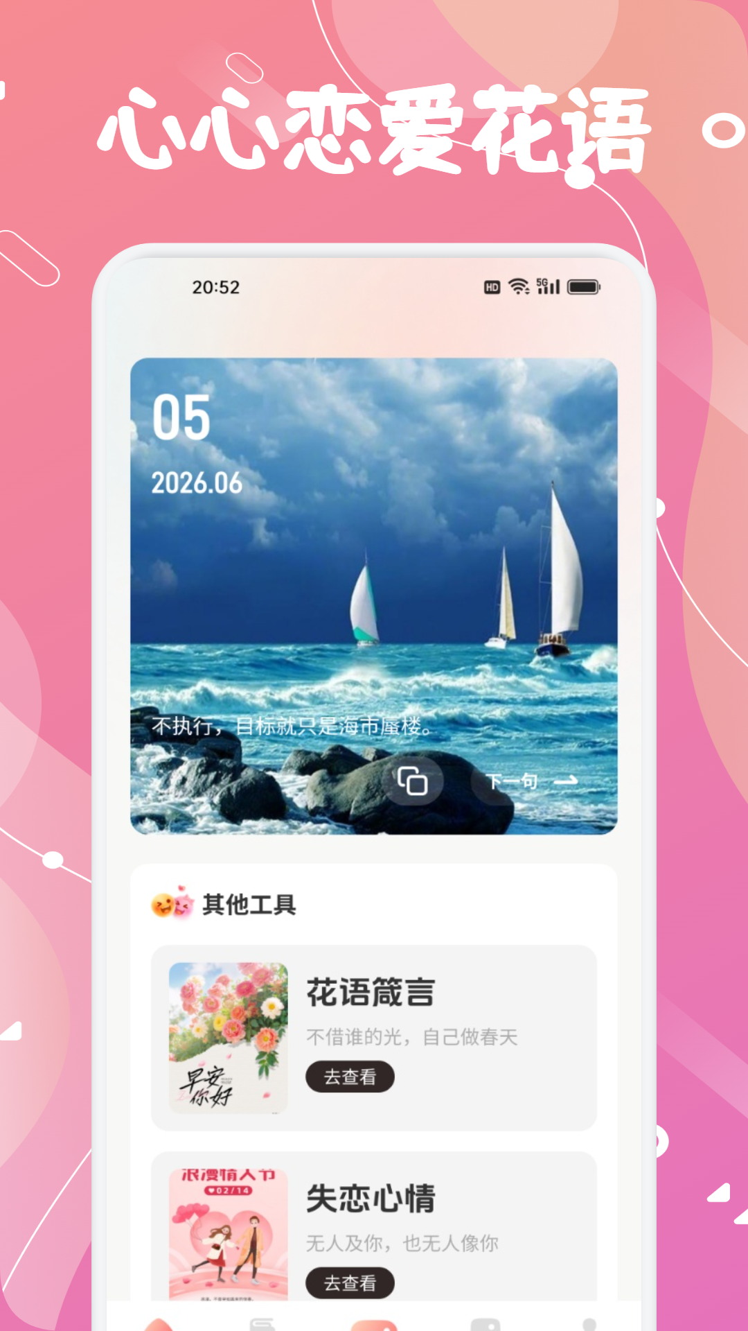心心官方免费1