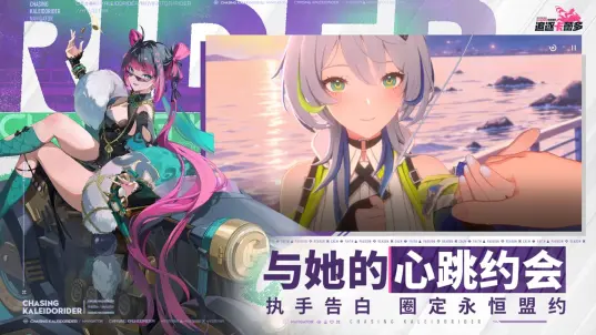追逐卡蕾多官网安卓版3