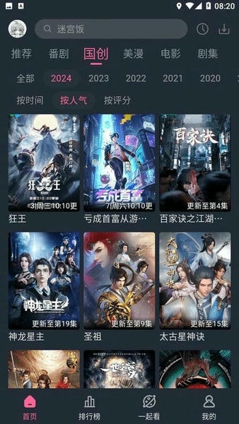 萌次元漫画最新官网2