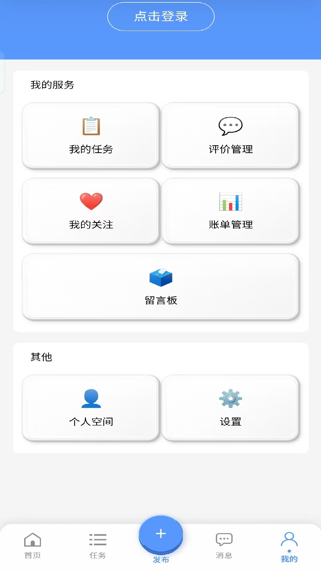 服务帮官方最新版4