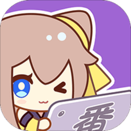 萌次元漫画官网正版